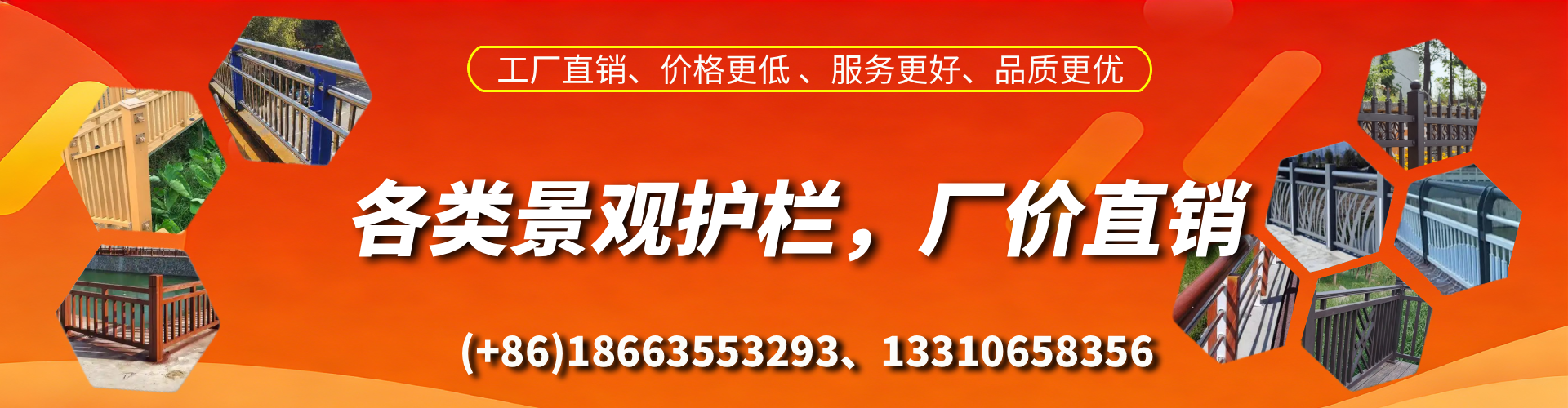 句容景观护栏生产厂家